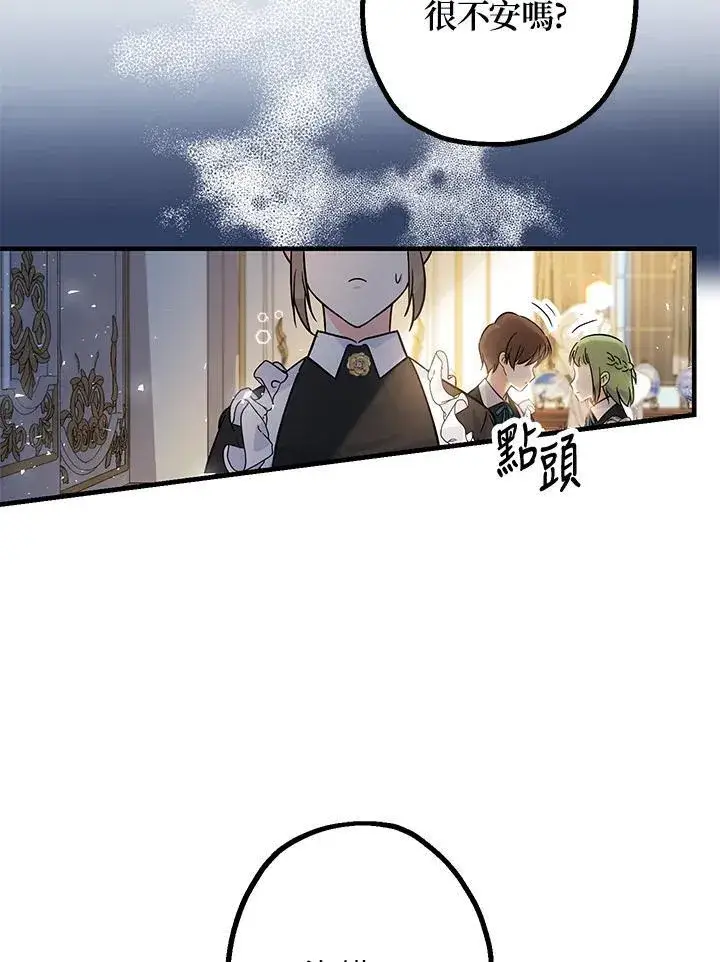 《代币女孩勇闯奇幻世界》第4话图52