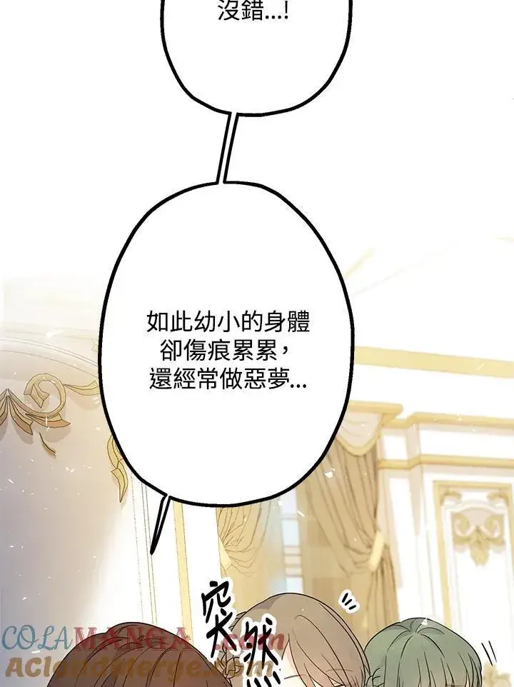 《代币女孩勇闯奇幻世界》第4话图53
