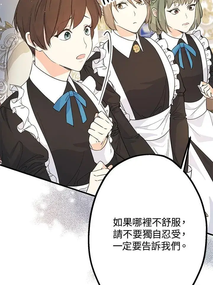 《代币女孩勇闯奇幻世界》第4话图54
