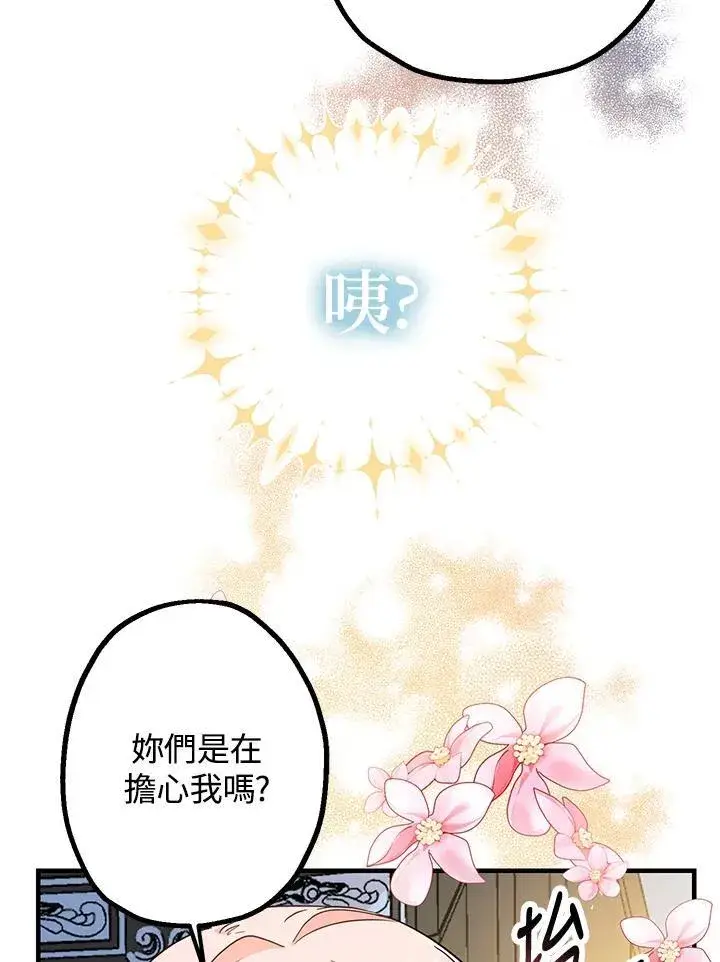 《代币女孩勇闯奇幻世界》第4话图55