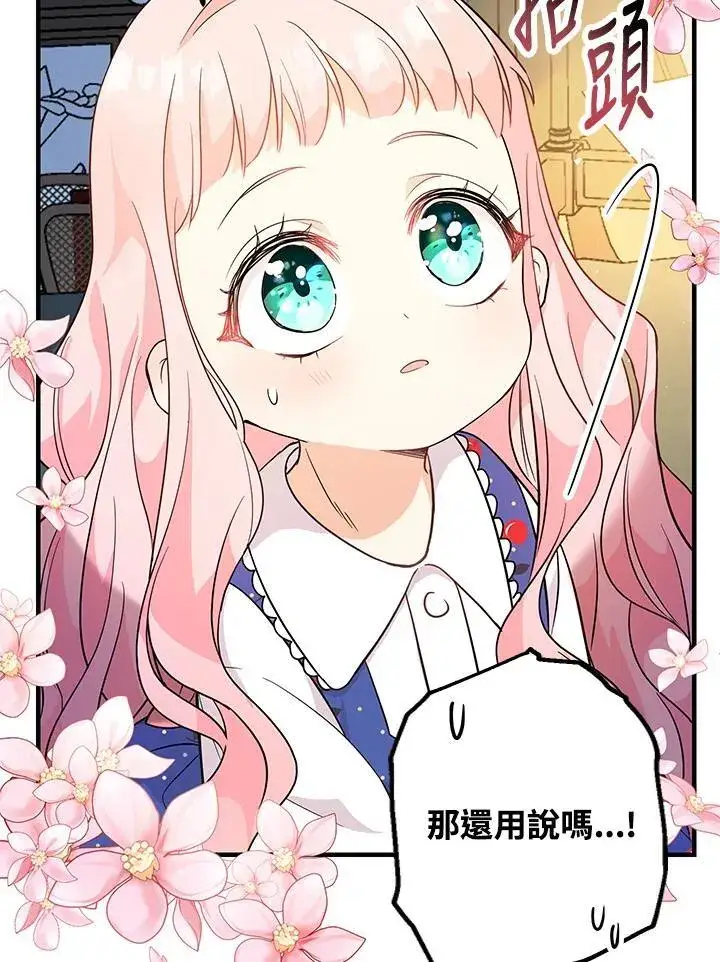《代币女孩勇闯奇幻世界》第4话图56