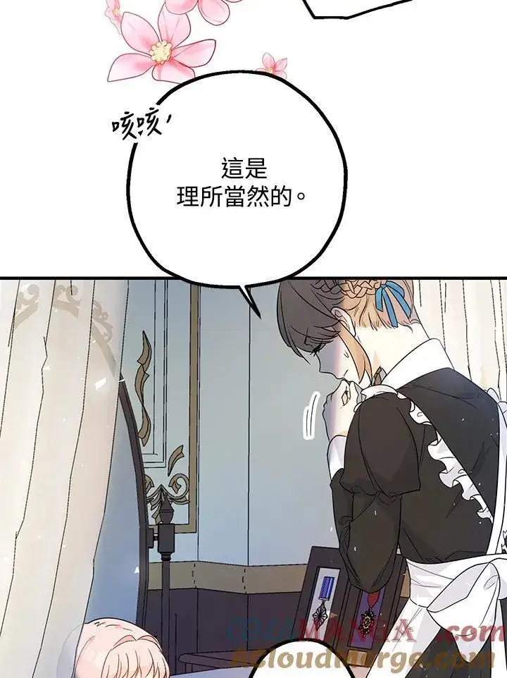《代币女孩勇闯奇幻世界》第4话图57