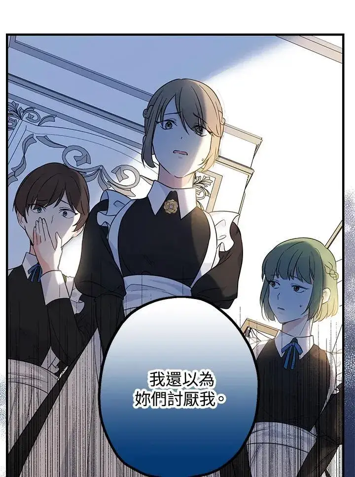 《代币女孩勇闯奇幻世界》第4话图59