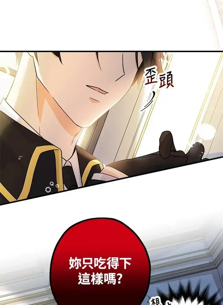 《代币女孩勇闯奇幻世界》第4话图6