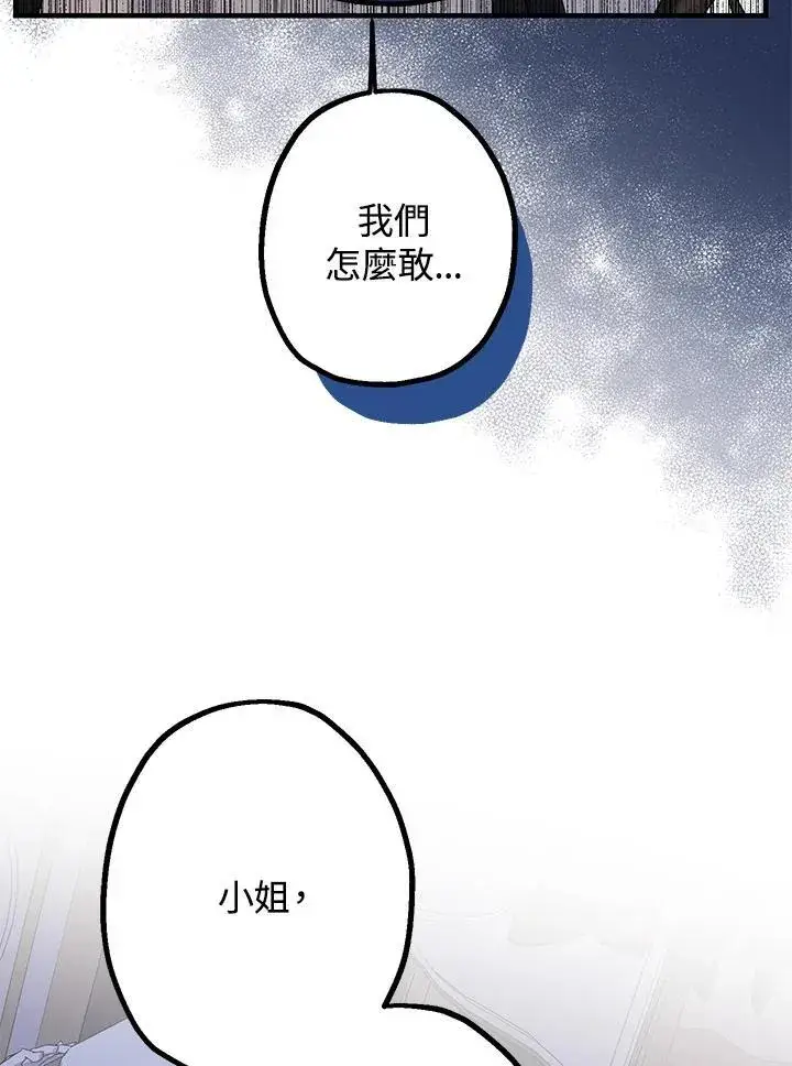 《代币女孩勇闯奇幻世界》第4话图60