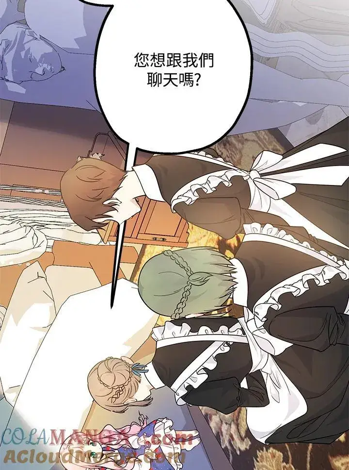 《代币女孩勇闯奇幻世界》第4话图61