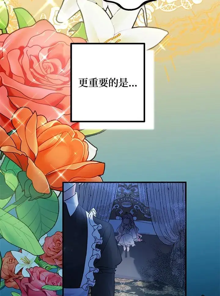 《代币女孩勇闯奇幻世界》第4话图67