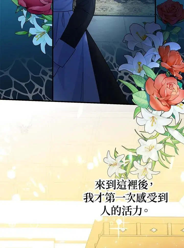 《代币女孩勇闯奇幻世界》第4话图68