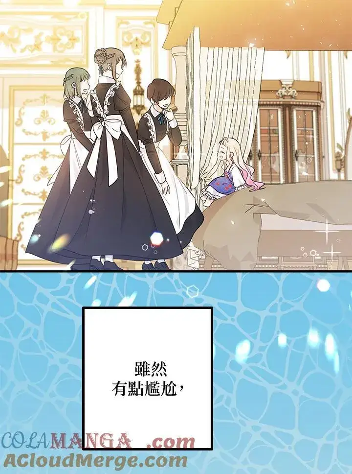 《代币女孩勇闯奇幻世界》第4话图69
