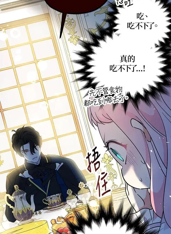 《代币女孩勇闯奇幻世界》第4话图7