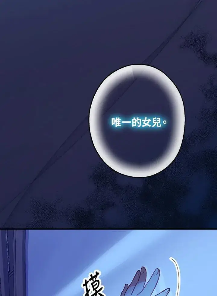 《代币女孩勇闯奇幻世界》第4话图75