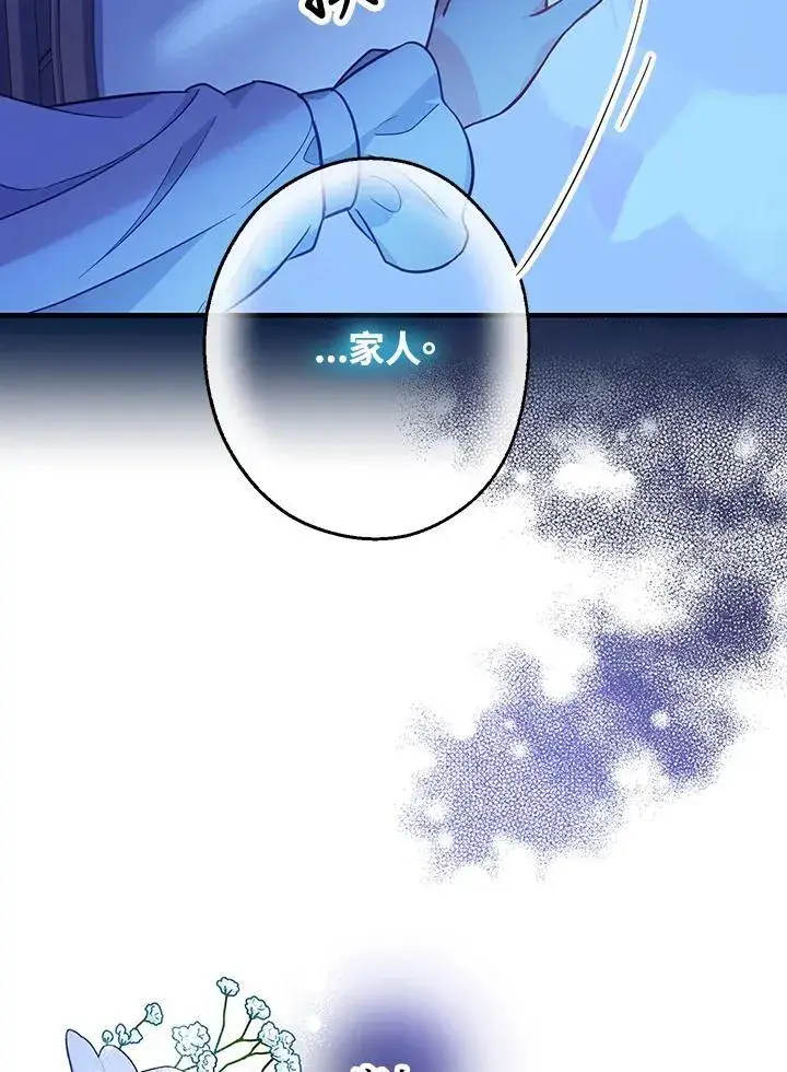 《代币女孩勇闯奇幻世界》第4话图76