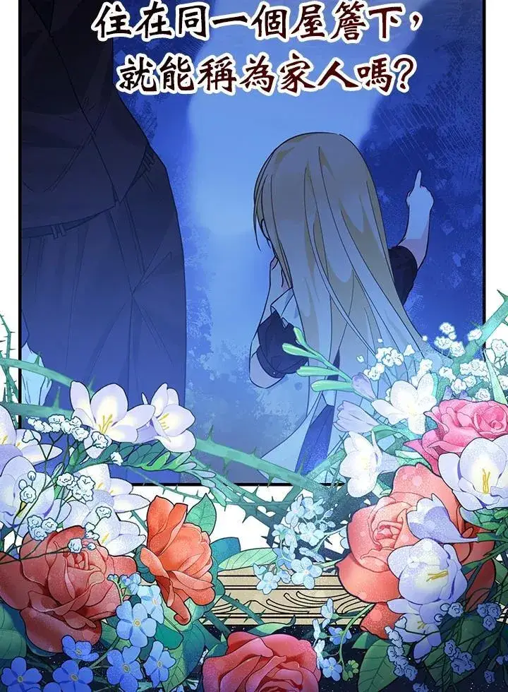 《代币女孩勇闯奇幻世界》第4话图78