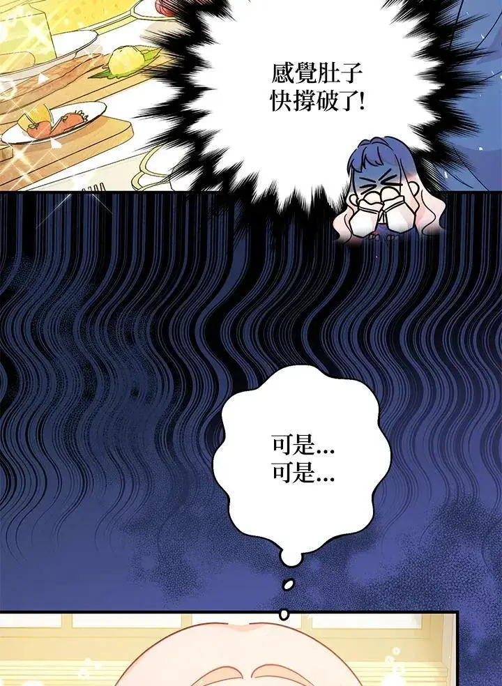 《代币女孩勇闯奇幻世界》第4话图8