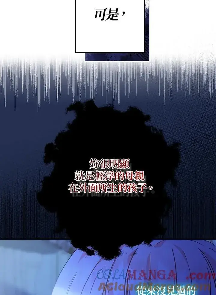 《代币女孩勇闯奇幻世界》第4话图81