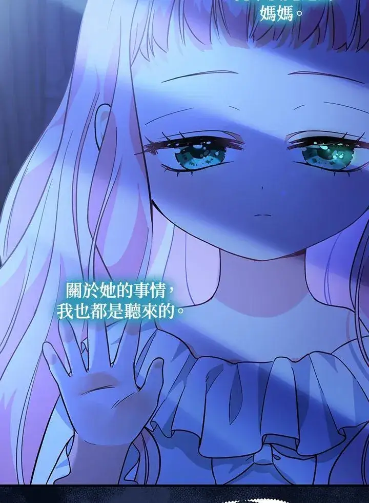 《代币女孩勇闯奇幻世界》第4话图82