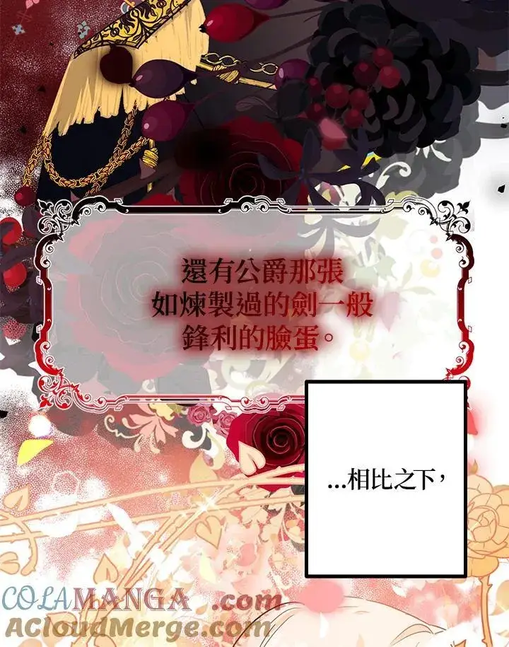 《代币女孩勇闯奇幻世界》第4话图85