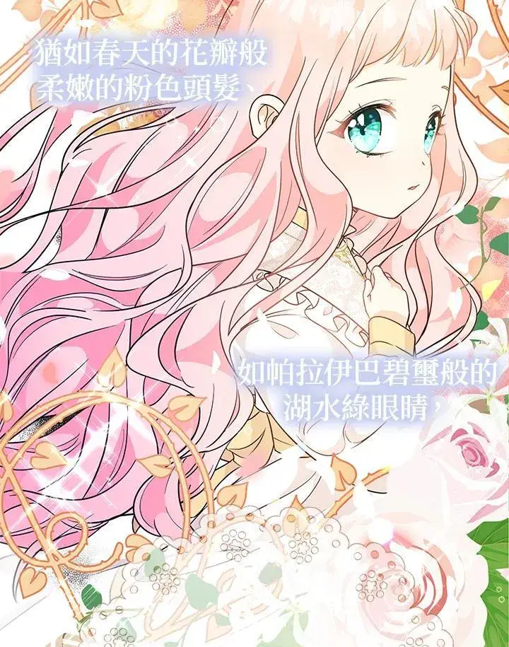 《代币女孩勇闯奇幻世界》第4话图86