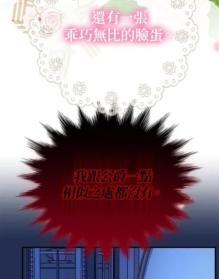 《代币女孩勇闯奇幻世界》第4话图87