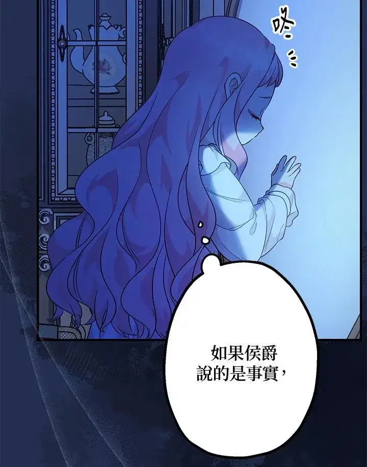 《代币女孩勇闯奇幻世界》第4话图88