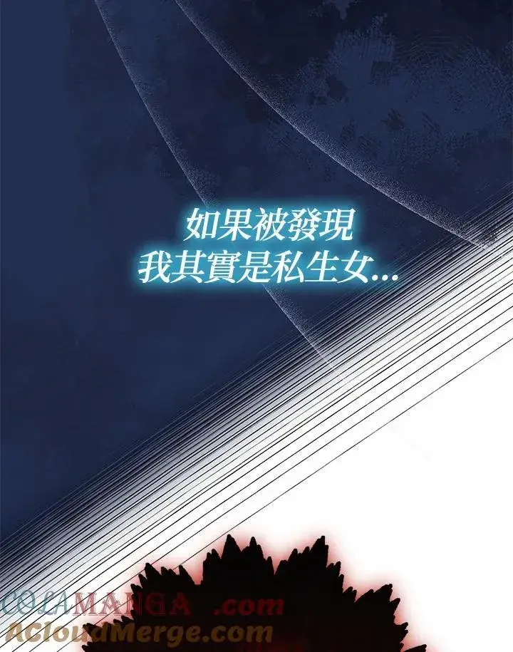 《代币女孩勇闯奇幻世界》第4话图89