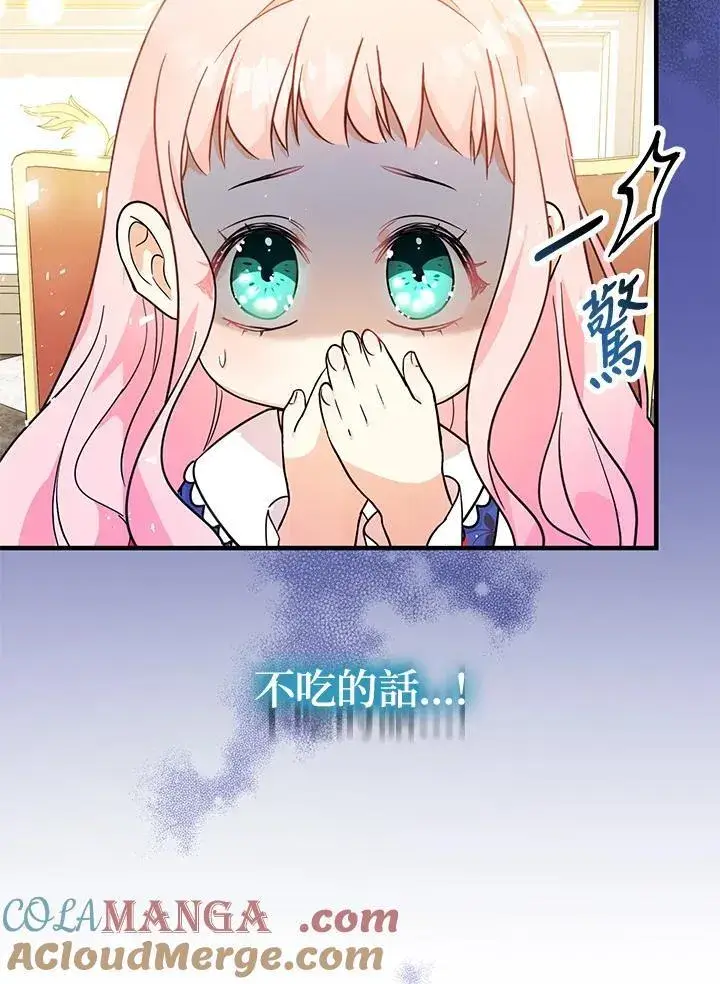 《代币女孩勇闯奇幻世界》第4话图9