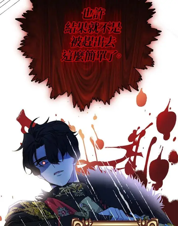 《代币女孩勇闯奇幻世界》第4话图90