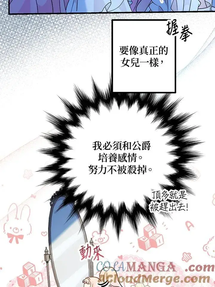 《代币女孩勇闯奇幻世界》第4话图93