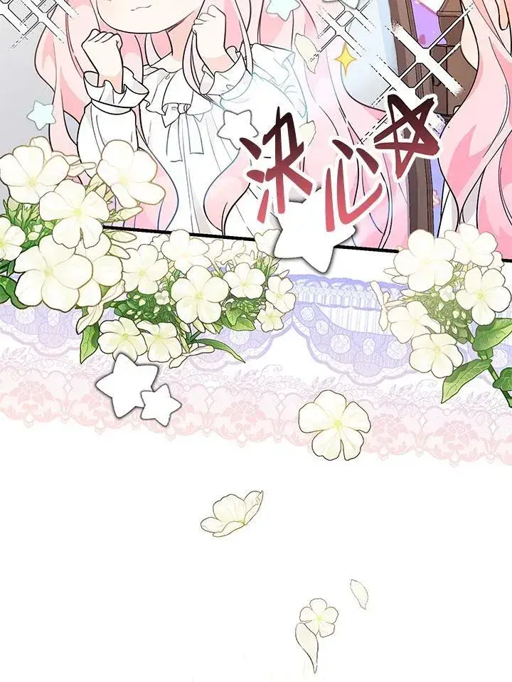 《代币女孩勇闯奇幻世界》第4话图95