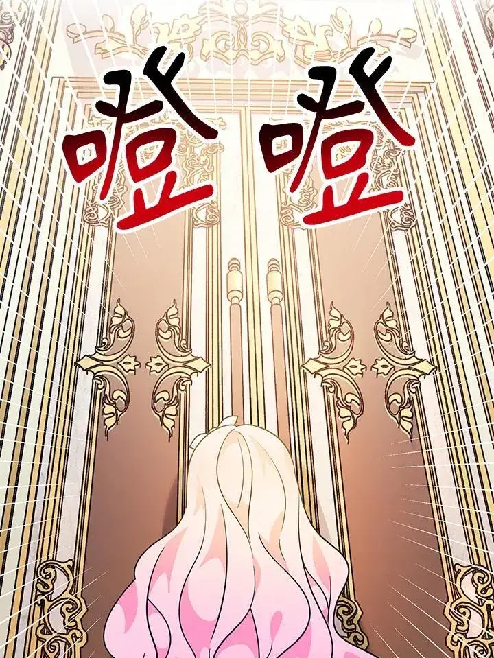 《代币女孩勇闯奇幻世界》第4话图98