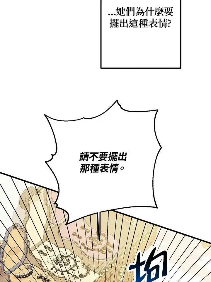 《代币女孩勇闯奇幻世界》第5话图111