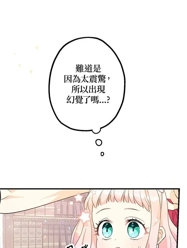 《代币女孩勇闯奇幻世界》第5话图4