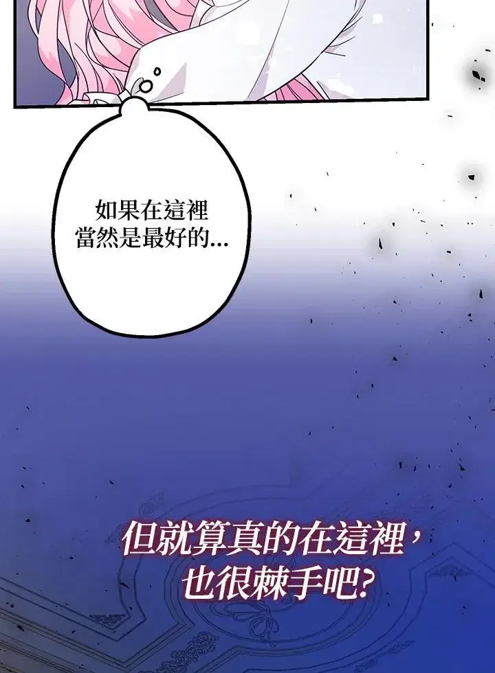 《代币女孩勇闯奇幻世界》第5话图76