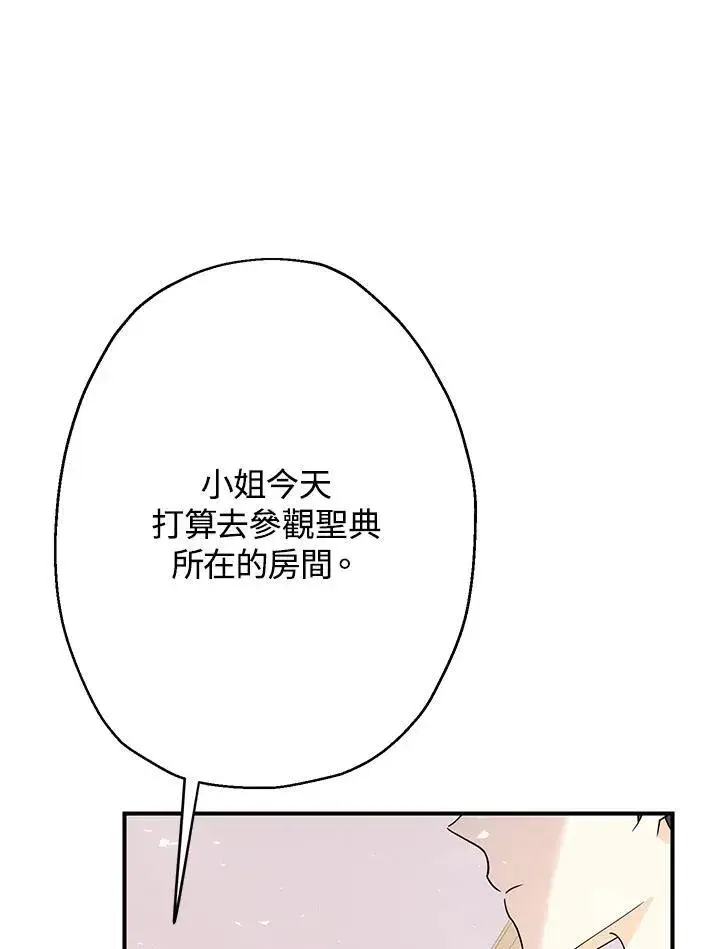 《代币女孩勇闯奇幻世界》第6话图76