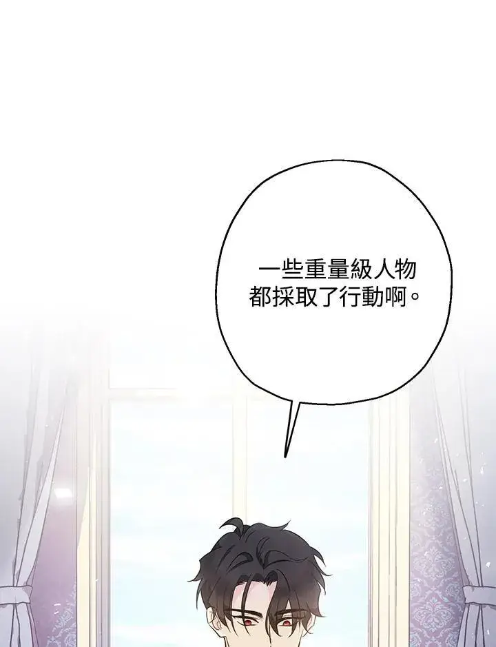 《代币女孩勇闯奇幻世界》第7话图128