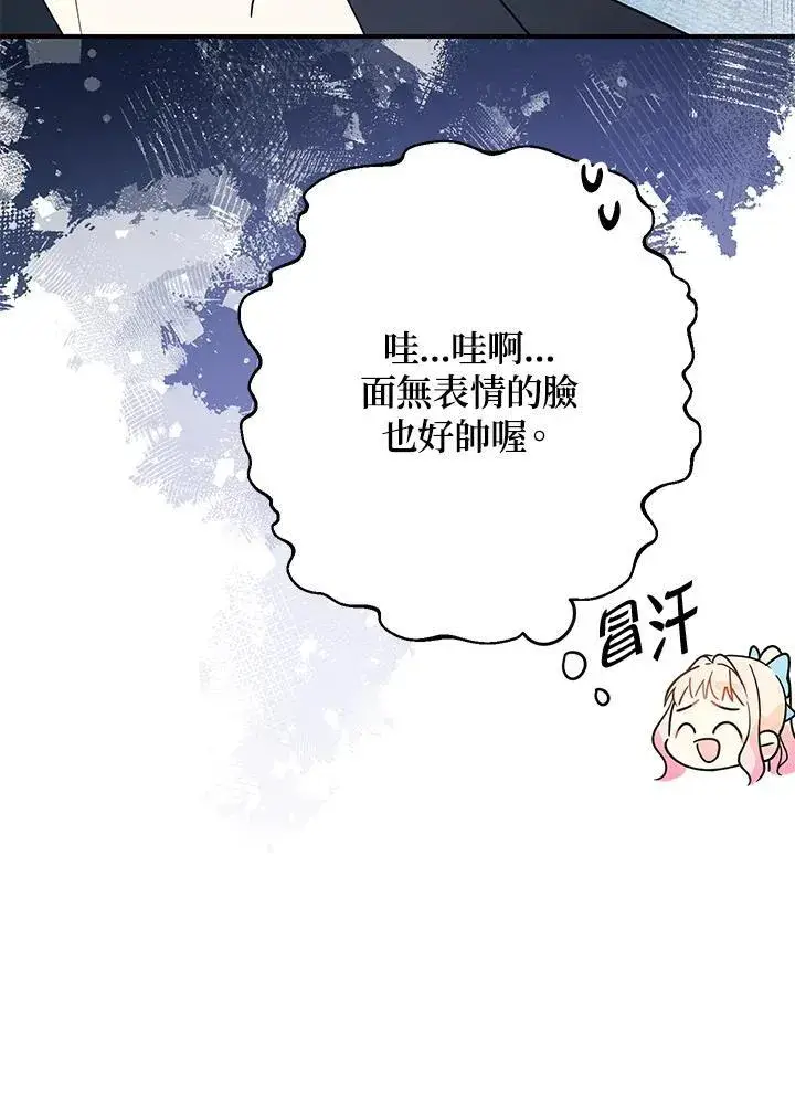 《代币女孩勇闯奇幻世界》第7话图47