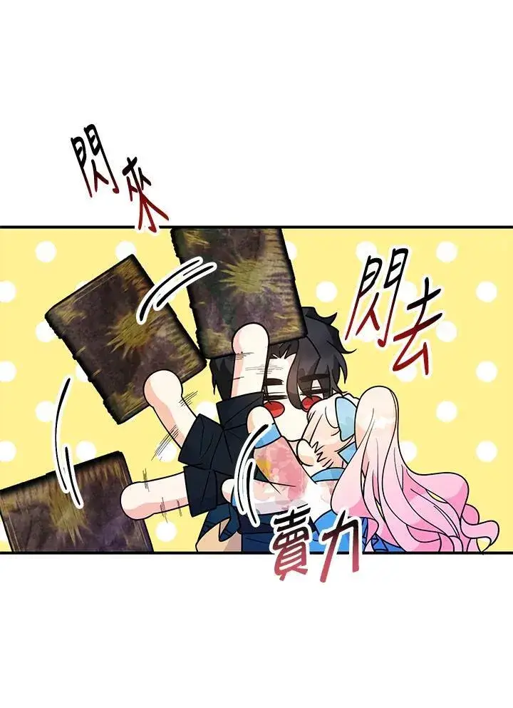 《代币女孩勇闯奇幻世界》第7话图59