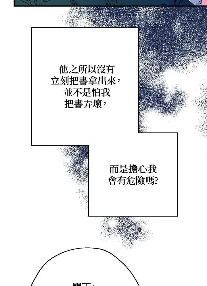 《代币女孩勇闯奇幻世界》第7话图67