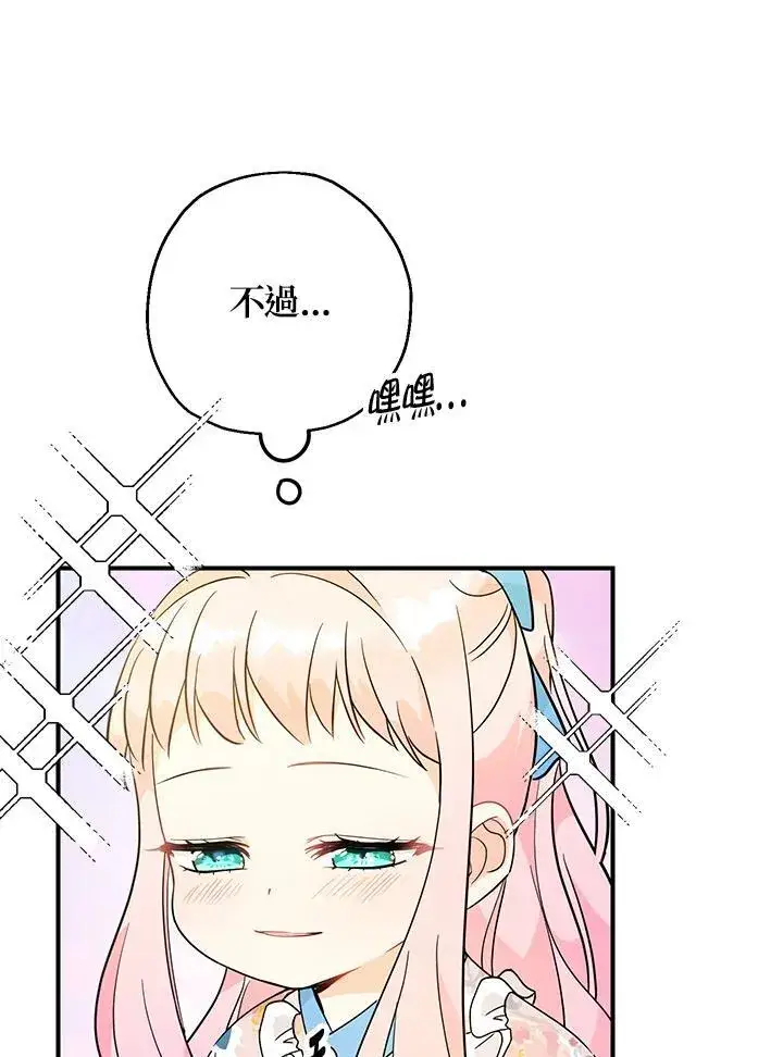 《代币女孩勇闯奇幻世界》第7话图87