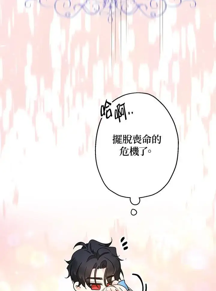 《代币女孩勇闯奇幻世界》第7话图95