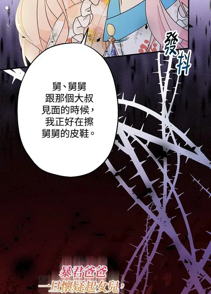 《代币女孩勇闯奇幻世界》第8话图32