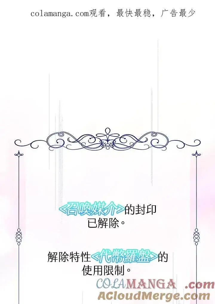 《代币女孩勇闯奇幻世界》第9话图1