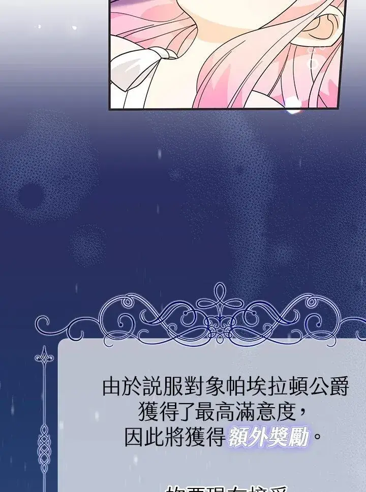 《代币女孩勇闯奇幻世界》第9话图48