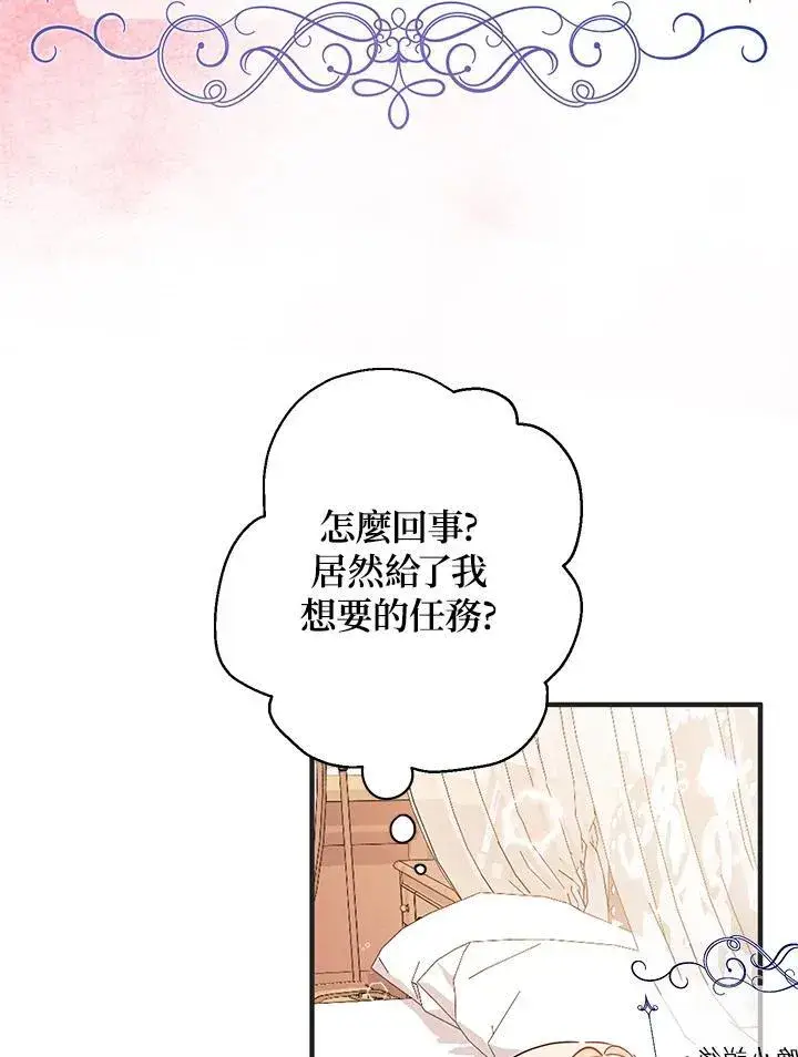 《代币女孩勇闯奇幻世界》第9话图6