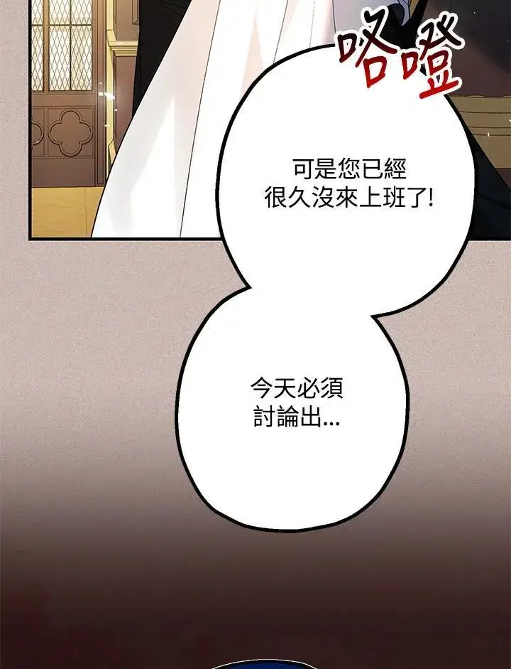 《代币女孩勇闯奇幻世界》第13话图52