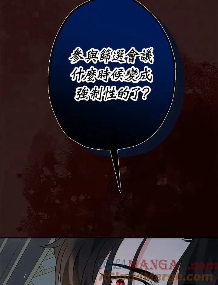 《代币女孩勇闯奇幻世界》第13话图53
