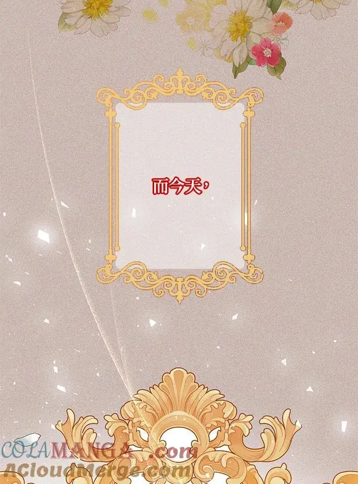 《代币女孩勇闯奇幻世界》第13话图65