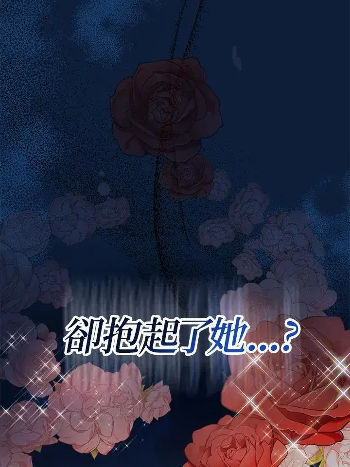 《代币女孩勇闯奇幻世界》第14话图14