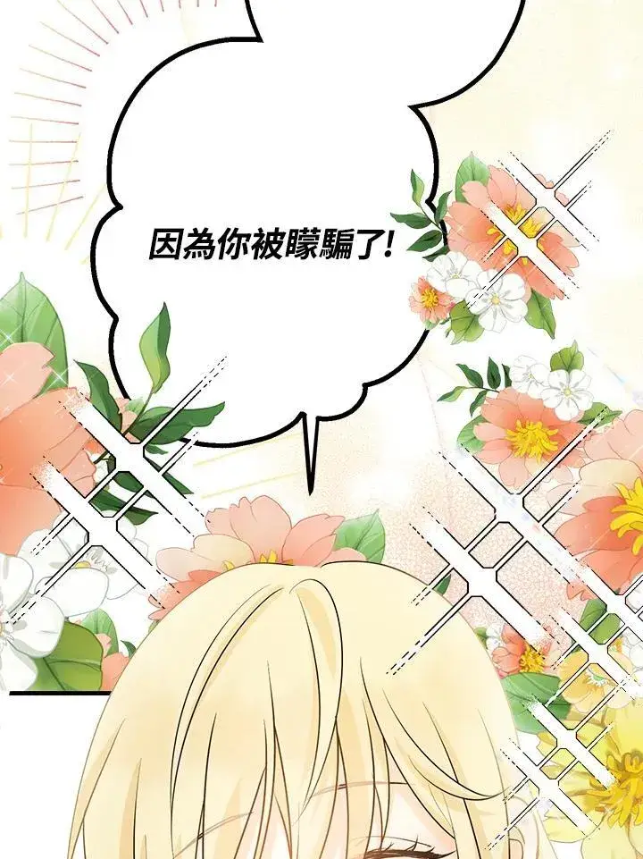 《代币女孩勇闯奇幻世界》第14话图22
