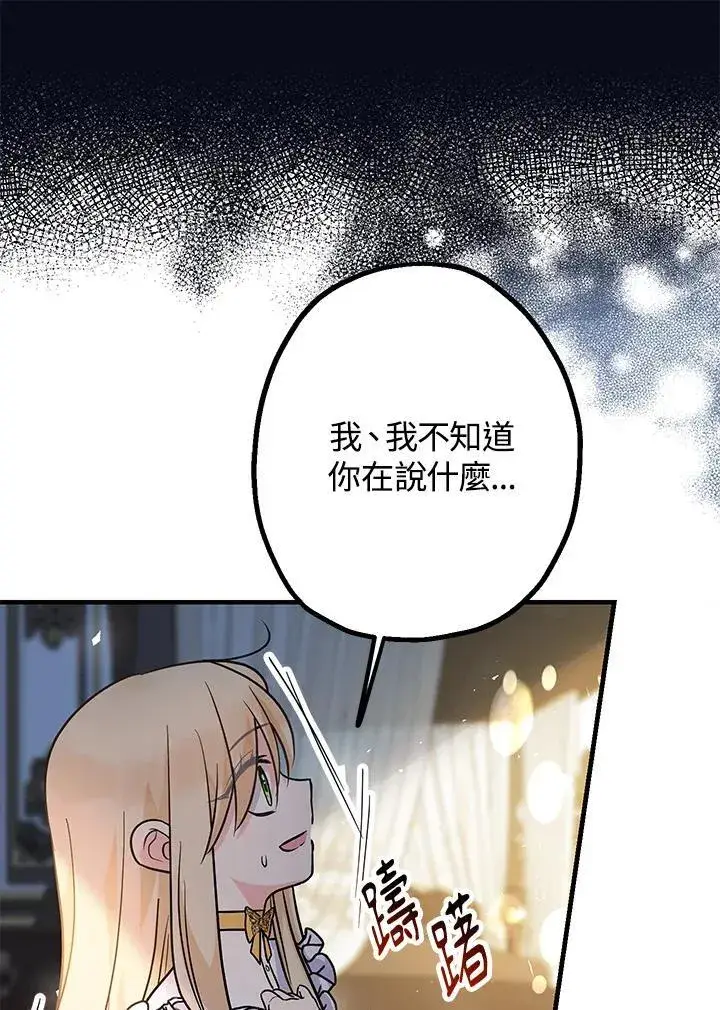 《代币女孩勇闯奇幻世界》第14话图46